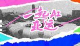 一起AI亞運(yùn) 讓我們一起為運(yùn)動(dòng)員吶喊助威