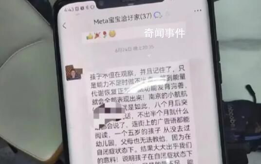 家長花50萬為自閉癥兒子經絡重構 無效后陷入退款困境