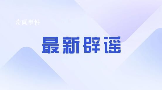 城管被指執法隨心所欲 官方辟謠