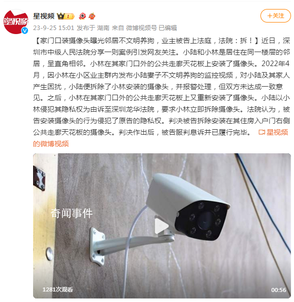 業(yè)主裝攝像頭曝光鄰居不文明養(yǎng)狗 引發(fā)網(wǎng)友關(guān)注