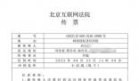 劉學州被網暴致死案今天開庭 由北京互聯(lián)網法院審理