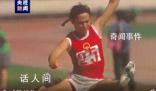 49年前中國亞運首金畫面 一起為運動員們加油