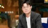 《再見愛人》情感導(dǎo)師被曝性侵