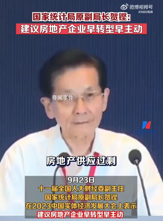專家稱現有住房14億人可能住不完 建議房地產企業早轉型早主動