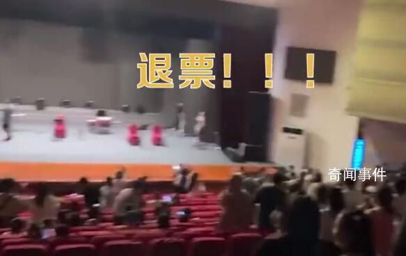 國(guó)風(fēng)演出與宣傳不符觀眾齊喊退票 實(shí)際演出與宣傳內(nèi)容嚴(yán)重不符