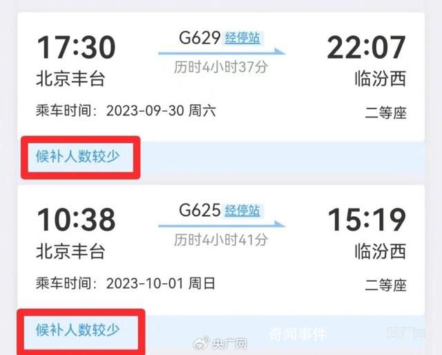 12306回應(yīng)壓票再分批放票 優(yōu)先滿足長途旅客