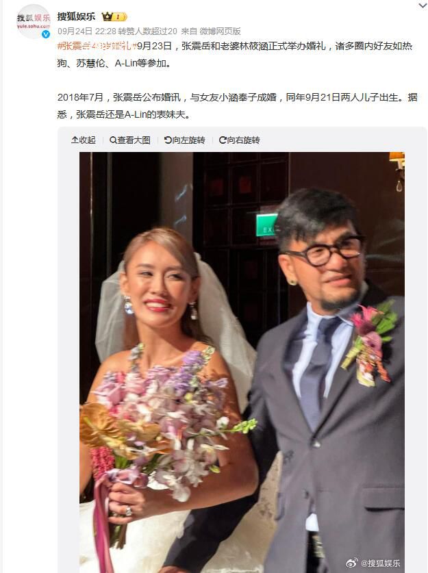 49歲張震岳舉行婚禮 現場氣氛格外自由歡樂