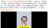 媒體:兒童性侵犯不應(yīng)模糊成極端欺辱
