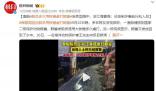 船員用鐵錘虐打鯨鯊頭部后丟回海中 網(wǎng)友已經(jīng)報警