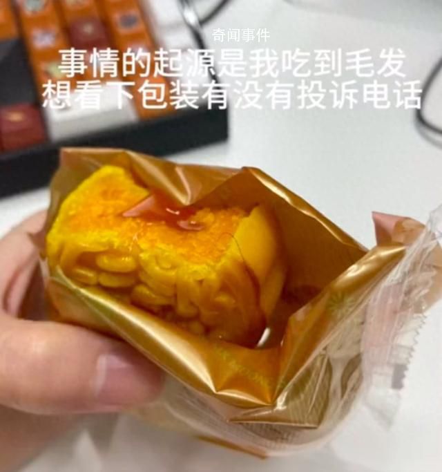 女子稱發(fā)現(xiàn)公司發(fā)假月餅后被開除 表示有被惡心到