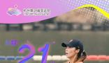 亞運(yùn)賽場(chǎng)上這些00后真棒 上演一幕幕青春與活力的名場(chǎng)面