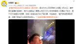 董宇輝回應周杰倫演唱會門票來源 是不對外銷售的內部票