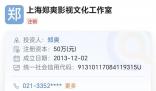 鄭爽被判賠償投資方6千萬 因代孕和偷逃稅被封殺導致電視劇無法上線