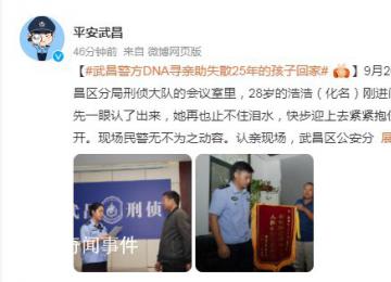 尋子?jì)寢寘菍W(xué)先與28歲兒子見面 緊緊抱住兒子失聲痛哭