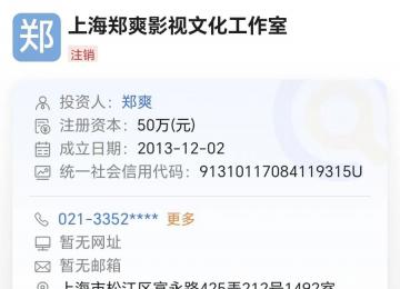 鄭爽被判賠償投資方6千萬 因代孕和偷逃稅被封殺導(dǎo)致電視劇無法上線