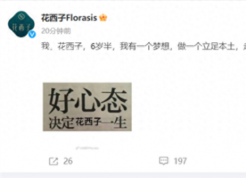 媒體:“發(fā)瘋式”公關(guān)救不了花西子