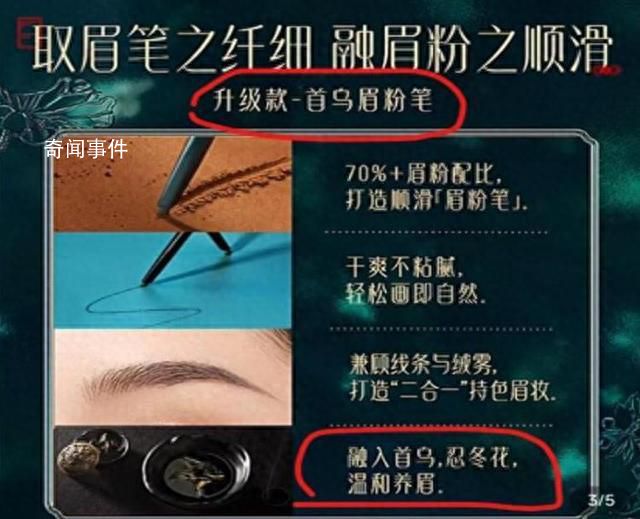 花西子被王海舉報后更改產品介紹 產品遵循相關法規且有備案
