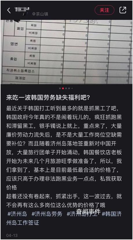 韓國(guó)電信詐騙嚴(yán)重程度或超出想象 濟(jì)州島成新緬北