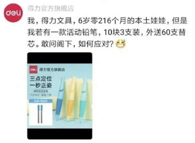 潑天的富貴要到文具屆了 花西子事件持續(xù)發(fā)酵