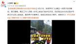 游客景區暈倒遇40余名醫療專家 直到男子恢復意識能夠正常活動才離開