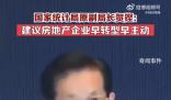 專家:14億人住不完不等于房產過剩