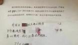 大同小學生欺凌事件知情人發聲 被辭退老師剛接班不久背鍋