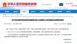 民政部招養(yǎng)老服務(wù)志愿者?假的