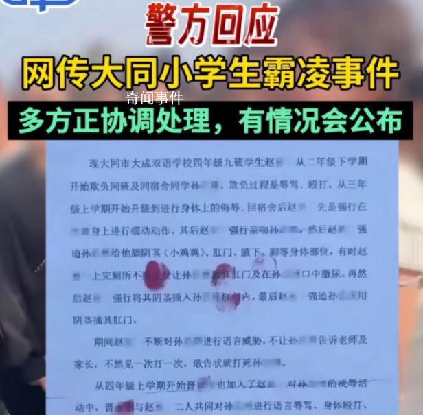 專家回應大同欺凌事件四大質疑 為何校長是學校保護未成年學生的第一責任人