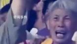 國(guó)足贏球后奶奶級(jí)球迷激動(dòng)痛哭 引發(fā)了人們對(duì)背后故事的好奇