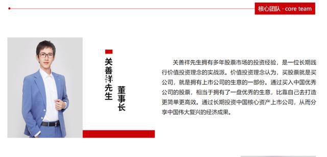 38歲知名私募董事長逝世 關善祥個人資料簡介