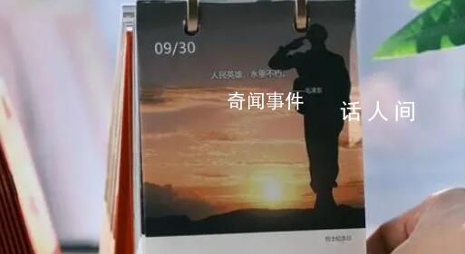 人民英雄永在心間 留下最深刻的印記定格成永遠