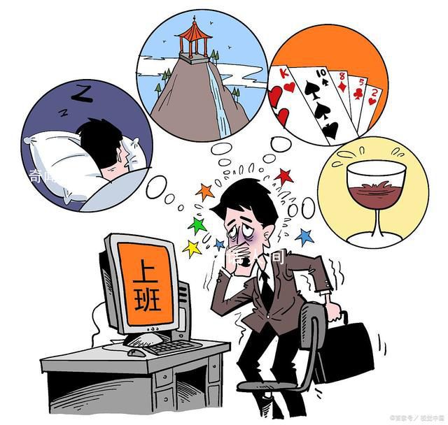 為什么覺得假期越休息越累 如何避免假期綜合征