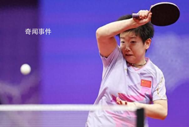 亞運(yùn)會(huì)乒乓球女單4強(qiáng)誕生 中國(guó)隊(duì)占據(jù)兩席