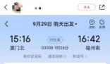 搶票軟件建議車票價最高達3193元 這究竟是怎么回事