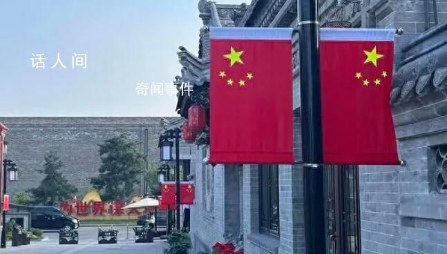 全國(guó)各地紅旗飄:滿眼盡是中國(guó)紅