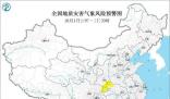 新一股冷空氣已在路上 4省市部分地區發生地質災害氣象風險較高