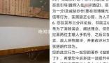 女子給差評被店家起訴“商業(yè)詆毀”