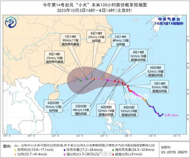 超強臺風小犬來襲 多地迎暴雨