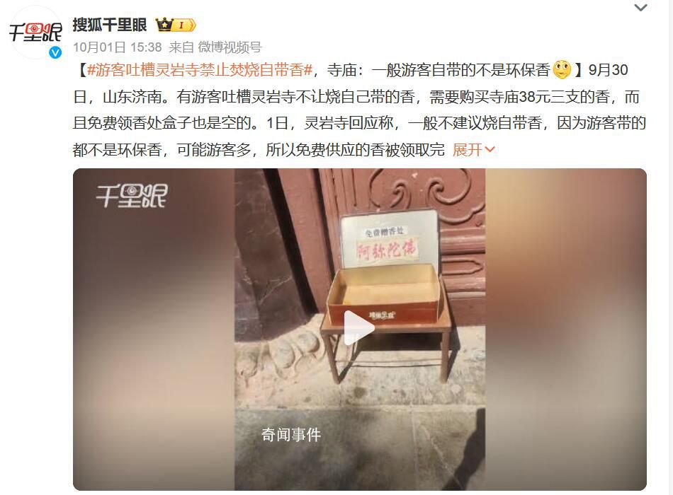 寺廟禁自帶香:劣質香傷師父身體