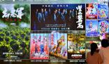 2023國慶檔新片票房破20億 《堅(jiān)如磐石》以6.56億元暫列票房榜第一位