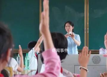 媒體:擴(kuò)大化舉報讓老師選擇躺平
