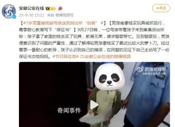 7歲男孩偷拿錢買蘿卜刀被送派出所 見到警察后男孩便意識到了問題的嚴(yán)重性