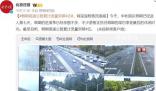 近3600萬輛返程車同時在路上 假期高速公路累計流量突破4億
