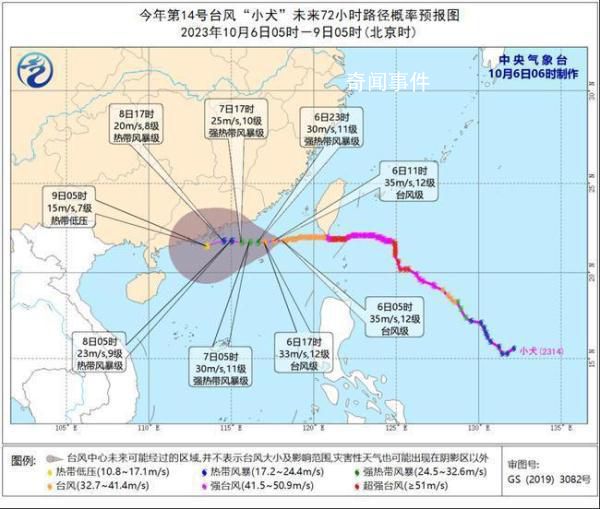 臺(tái)風(fēng)小犬逐漸靠近廣東 中心最低氣壓為970百帕