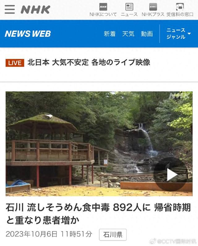日本流水面致892人中毒 餐廳也已宣布將停業
