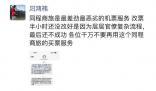 被周鴻祎怒噴服務(wù)差 同程商旅回應(yīng)