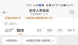 走失女童父親向“水哥”王昱珩求助