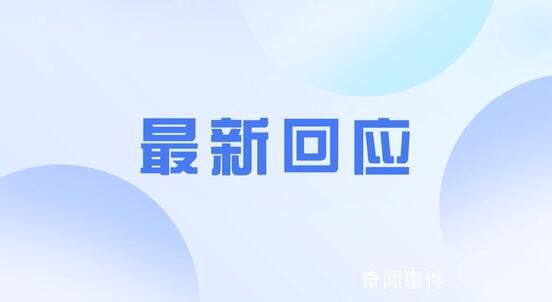 中領(lǐng)館回應(yīng)遭沖闖:造成嚴(yán)重破壞