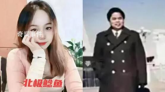 “北極鯰魚”會被追責嗎?律師分析