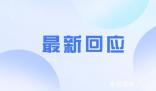 中領(lǐng)館回應遭沖闖:造成嚴重破壞